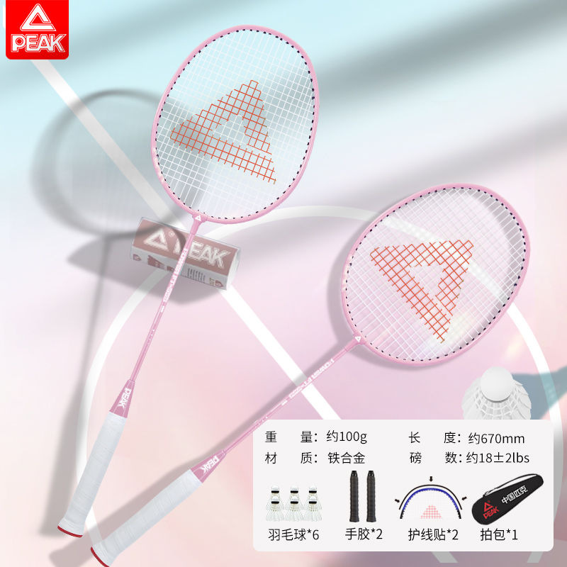 Picture of Peak genuine goods Badminton Racket Hit Resistant Double Beat Ultra Light Carbon Fiber Adult Children Professional Grade suit