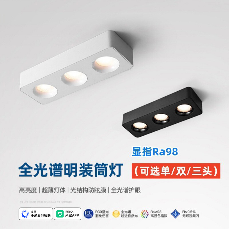 Ultra-thin surface-mounted led downlight square anti-glare main-less lamp living room single-head double-head three-head ceiling-mounted bucket gallbladder lamp