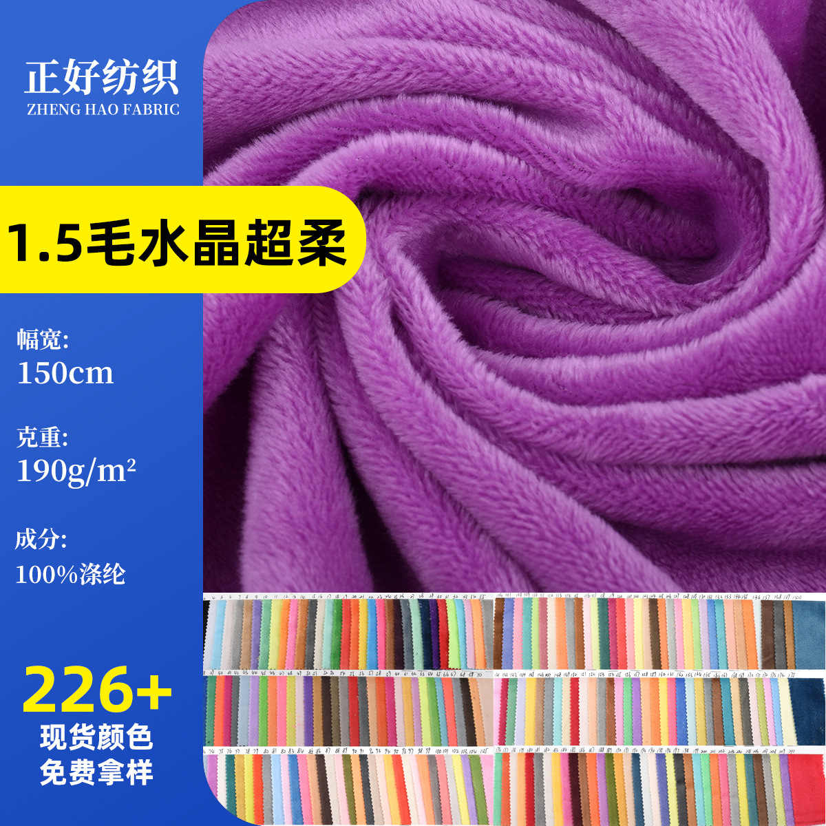 Picture of Multicolor in stock 1.5 Crystal Super Soft Plush Fabric Toy Cloth Bag Air-conditioning Blanket Thermal Composite Interior Fabric