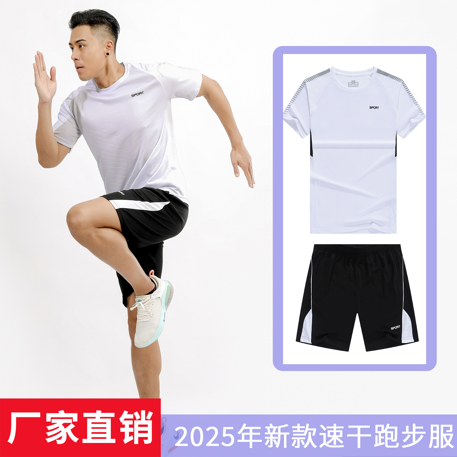 2025 New Sportswear suit Men's Sweat-absorbing Quick-drying Fitness Running Suit Ice Silk Summer Outdoor Competitive Suit