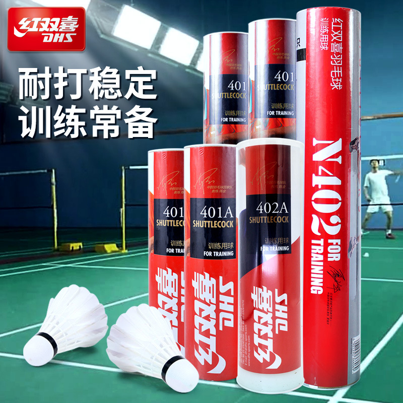 DHS Red Double Happiness 402A Badminton Outdoor Training and Competition Ball 401-resistant Goose Feather 6 12 Pack