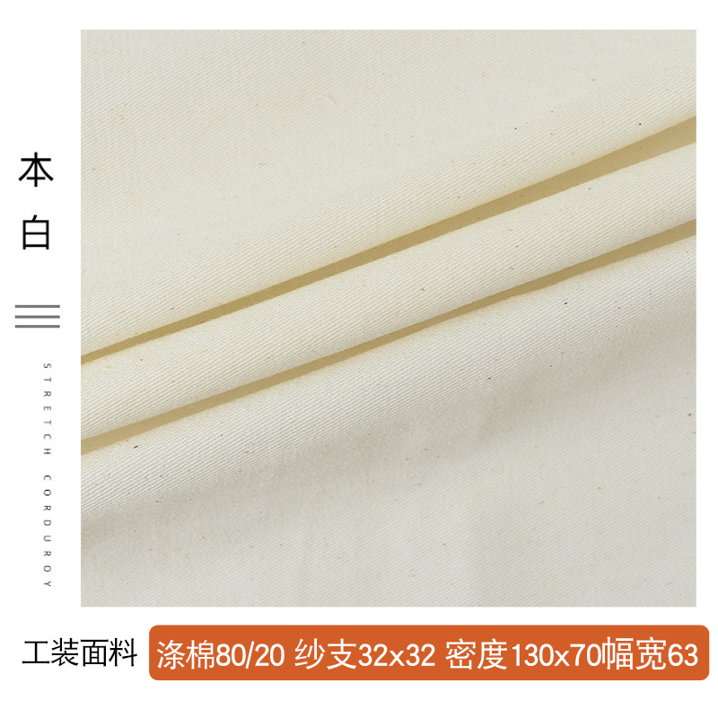 Picture of Wholesale Lining Fabric for Clothing, Thickened Pocket Fabric for Workwear, Polyester-Cotton Blend Workwear Fabric, Polyester-Cotton Fabric