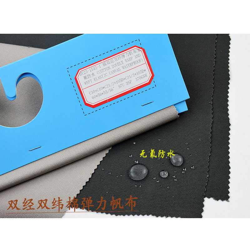 Cotton Elastic Canvas Double-warp Double-weft Elastic Canvas C10 C10 Motorcycle Riding Clothes Work Clothes Fabric