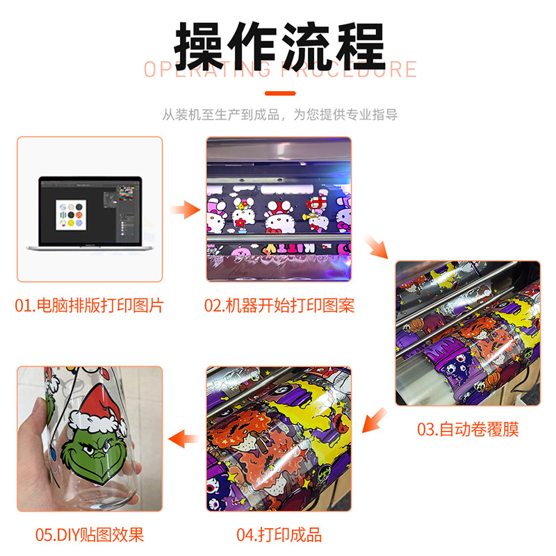 Picture of High-Viscosity Uv-Dtf Crystal Label Special Ab Film Consumables Tear-Off Film Leaving Words Printing Film Roll Material Scratch-Resistant Cold Transfer Sticker