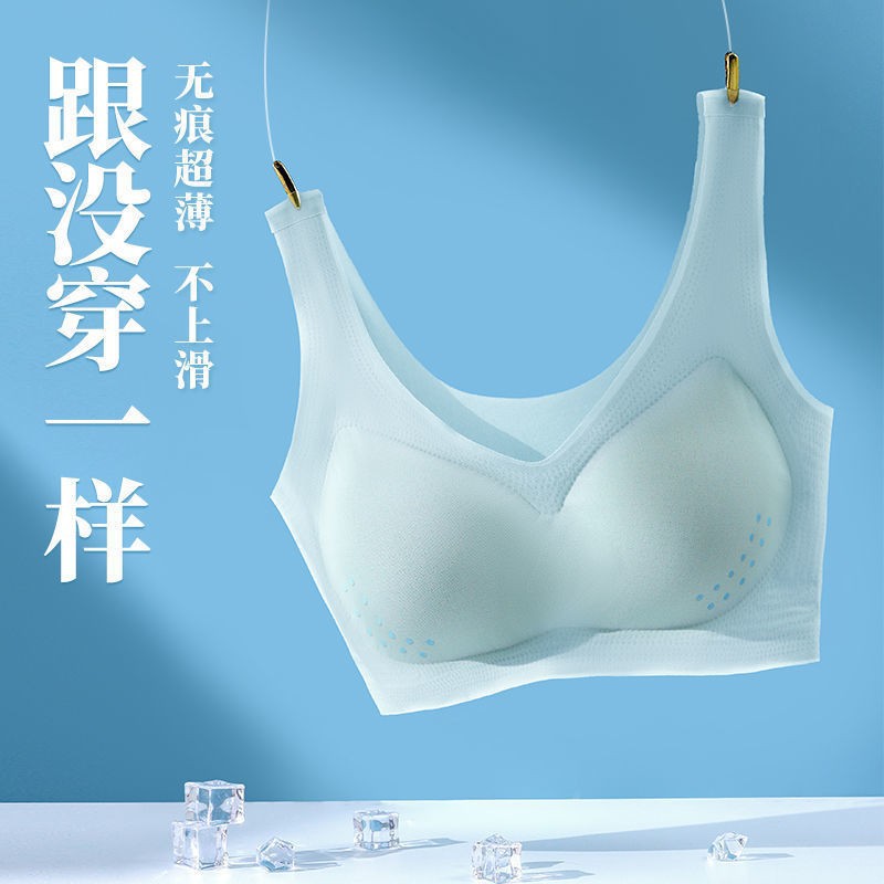 Traceless Vest Push-up Comfortable Underwear One-piece Thin Rimless Sleeping Vest Small Chest Sexy Sports Bra