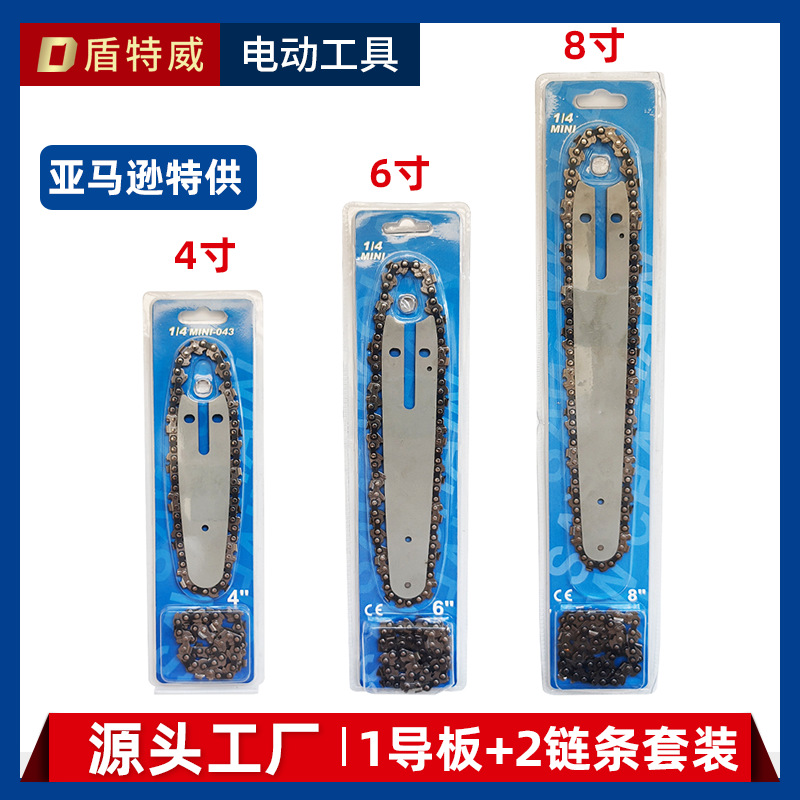 Chainsaw chain guide plate 4 inch 6 inch 8 inch 1 guide plate 2 chain blister suit small 1/4 type general manufacturer straight hair