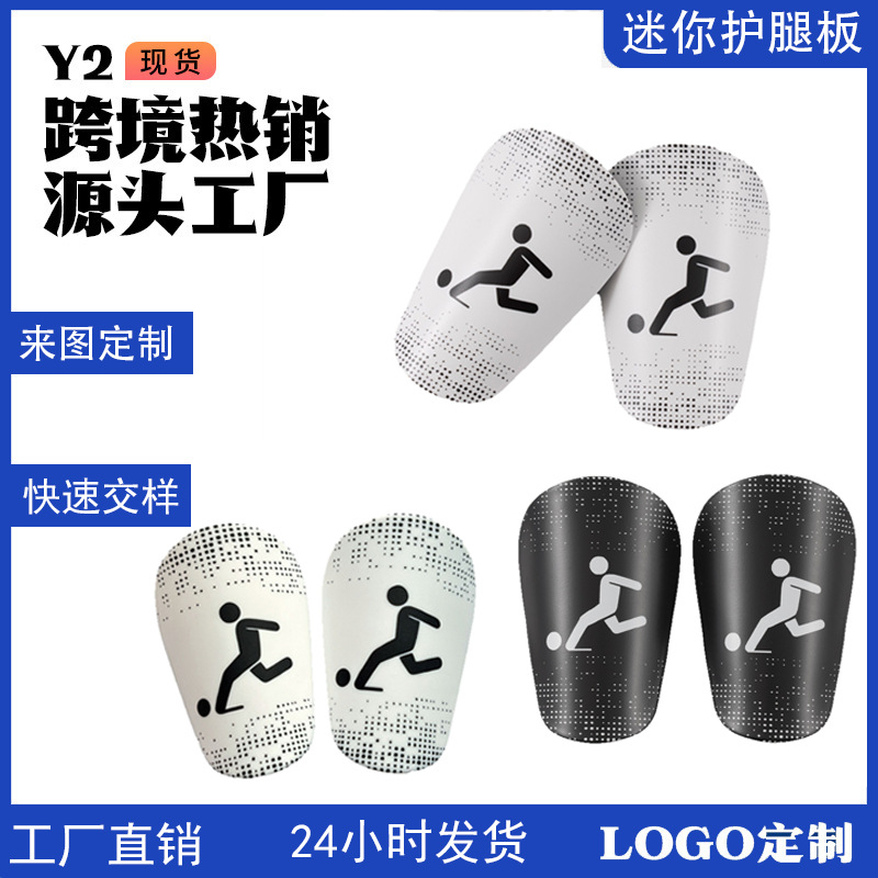 Cross-border mini master football shin guards adult children men and women mini mini professional competition training supplies