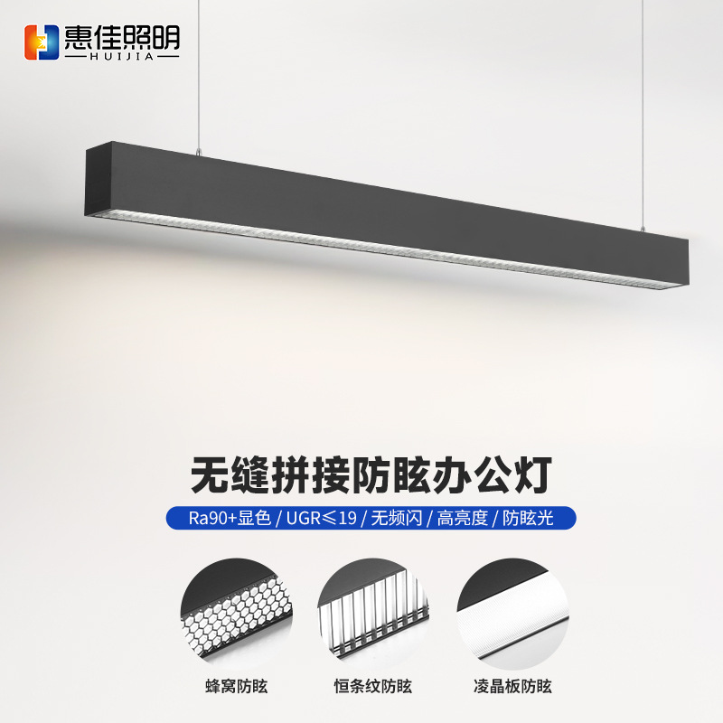 Office Chandelier Conference Room Seamless Splicing Work Station Normcore Office Chandelier Led Eye Protection Anti-Glare Strip Light