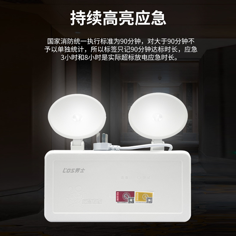 Picture of Lloyd's fire emergency light, LED double-head emergency light, safety exit evacuation indication, long endurance model