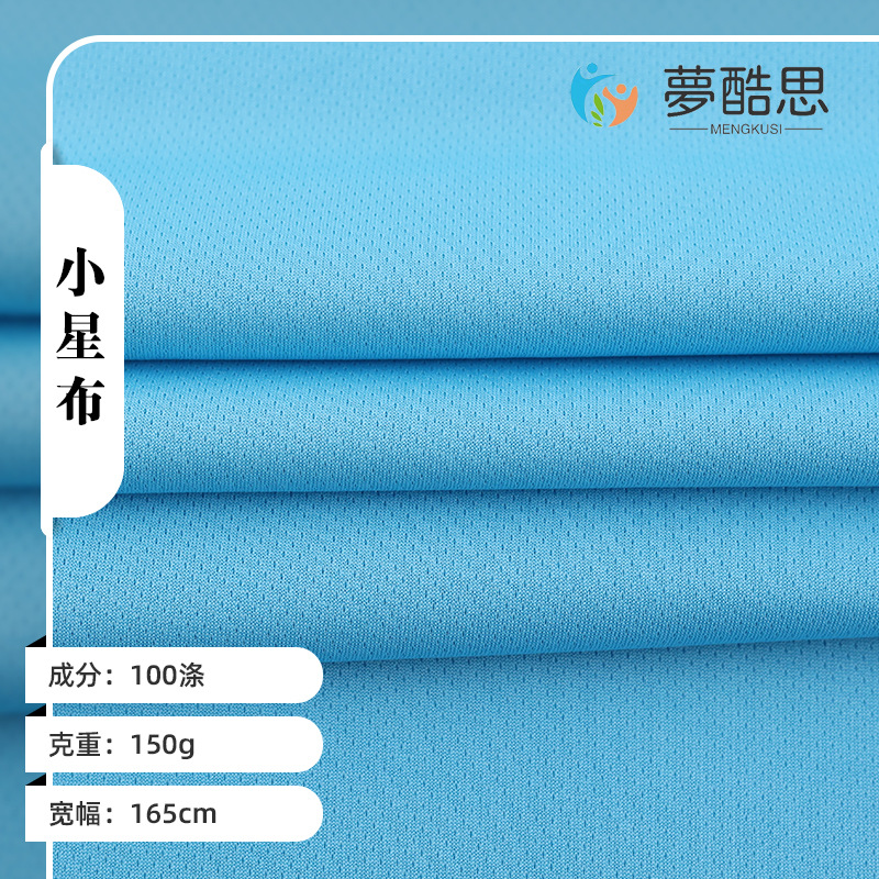 in stock supply polyester 75D quick-drying ideas bird's eye small star cloth jersey quick-drying sportswear mesh fabric