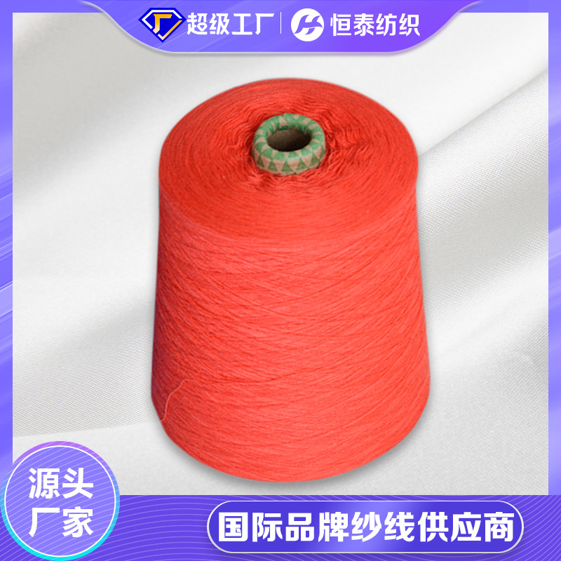48NM/2 Cotton Wool Cashmere Blended Yarn 94 Cotton 3 Wool 3 Cashmere Color Spinning Yarn Factory