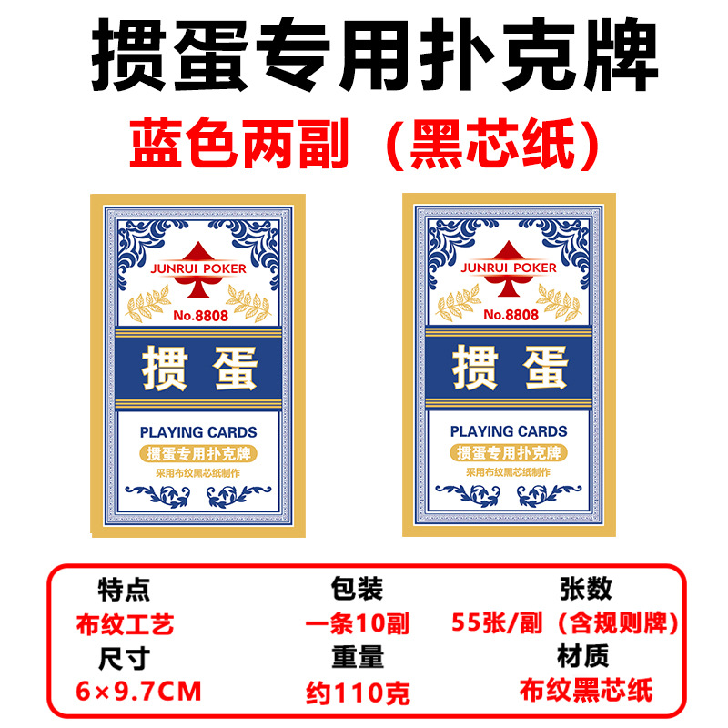 Picture of Ten pairs of special poker cards for egg cards, high-end high-quality cloth pattern black core paper, large words, wholesale, can be customized
