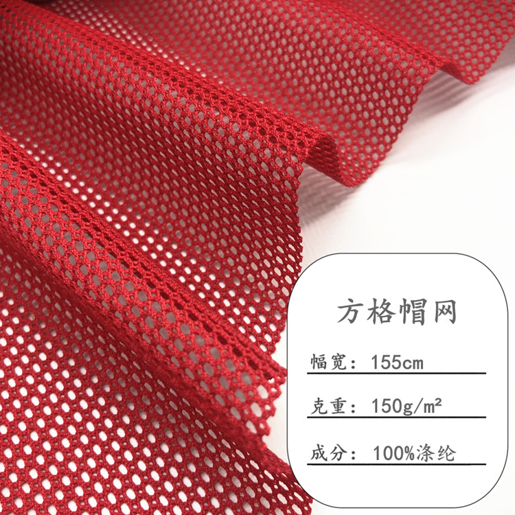Checkered Hat Net Checkered Mesh Cloth 150D Low Elastic Beauty Hat Mesh Bag Tent Shoes Clothing Mesh Spot