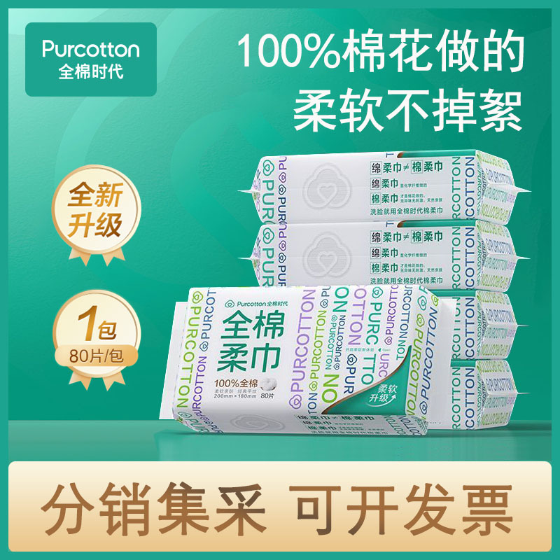 Pure Cotton/Time Disposable Towel Thickeneded Facial Cleansing Towel Cotton Soft Towel Pure Cotton Makeup Cotton Removable Towel