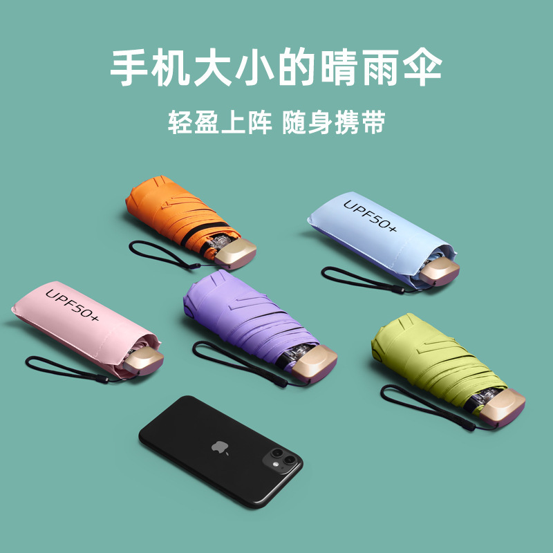 Picture of Large number of wholesale compact portable 50% fold sun umbrella women's black rubber sunscreen UV umbrella mini sunshade sunny umbrella