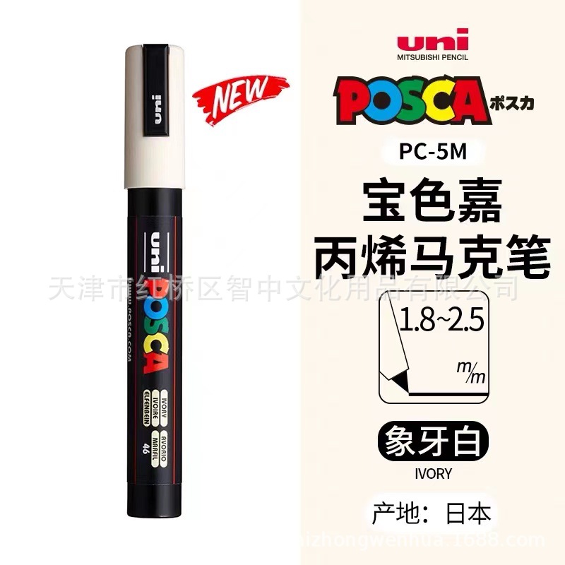 Picture of UNI Mitsubishi POSCA treasure color Jia PC-5M water-based acrylic marker color graffiti POP poster pen
