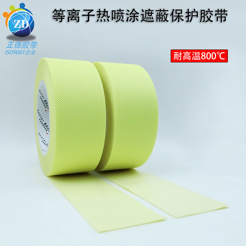 Source Supply Plasma Spray Protective Tape Spray Masking Tape Supersonic Flame Spray Tape Wholesale