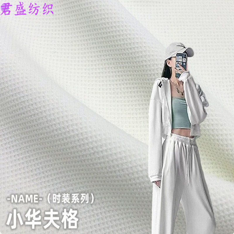 Two-tone small waffle fabric Woven polyester jacquard plaid Autumn and winter sweatshirt suit top dress fabric