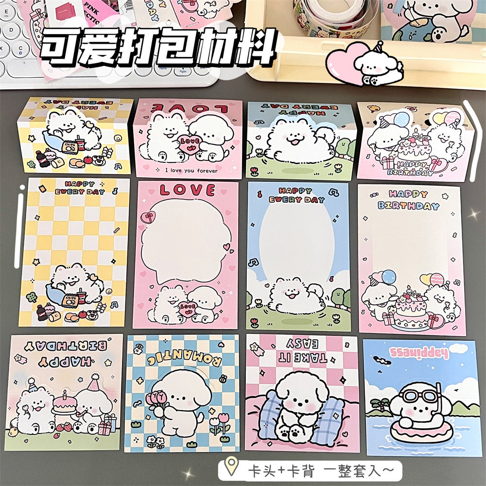 Tengyi Joint Authorized Cute Puppy Card Head Back Card High Color Value Out Card Packing Base Card Gift Packing Cardboard