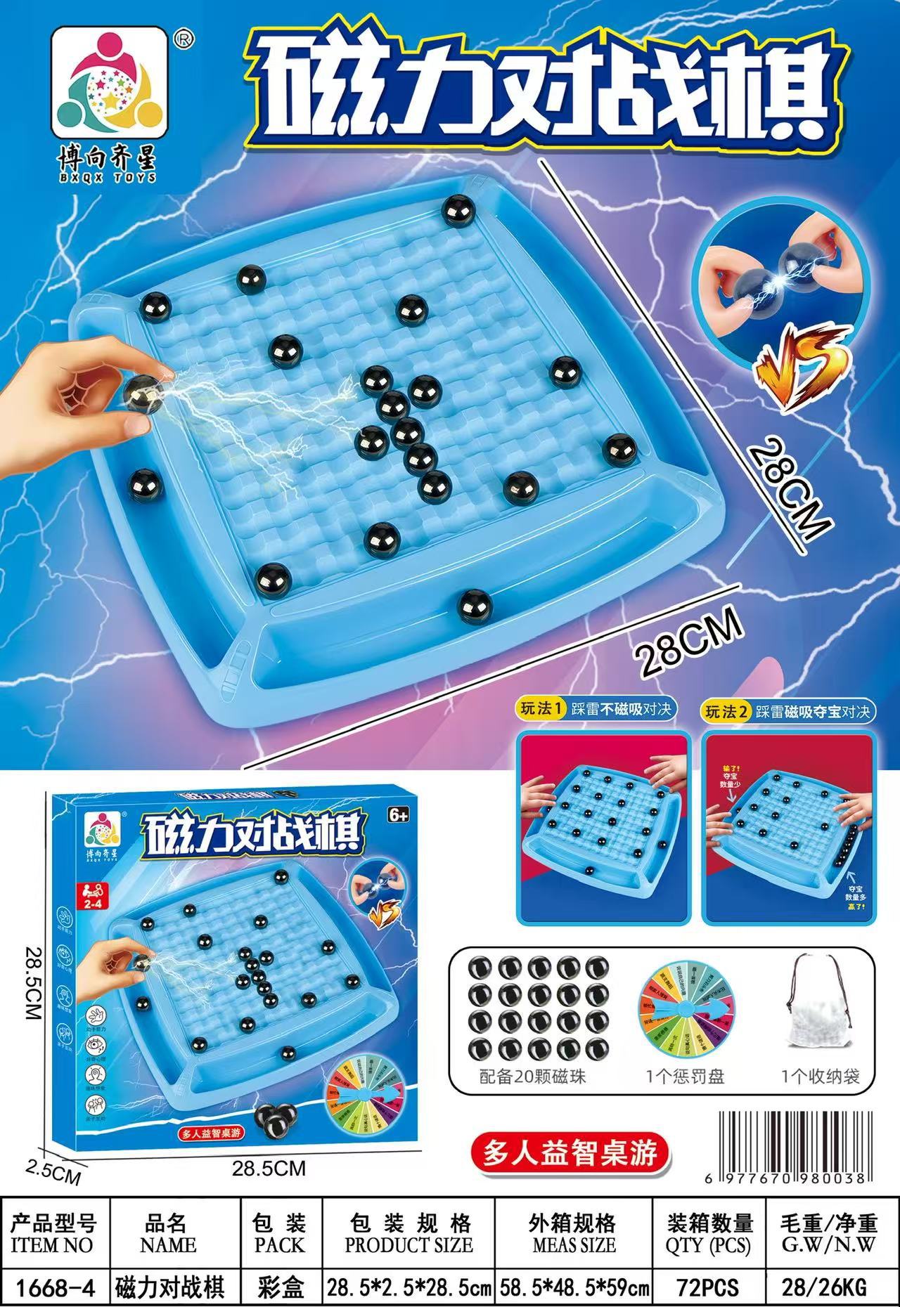 Picture of Cross-border fun magnetic effect on war chess large chessboard puzzle training decompression table games chess children's toys