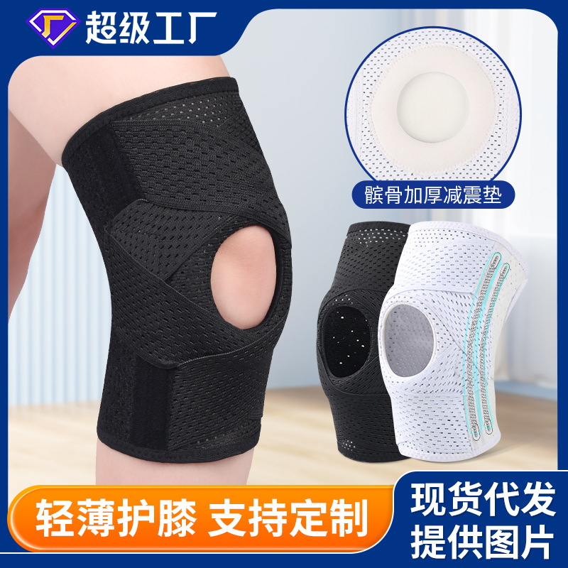 Thin sports knee pads outdoor basketball breathable meniscus patella sheath running mountaineering knee joint anti-collision protector