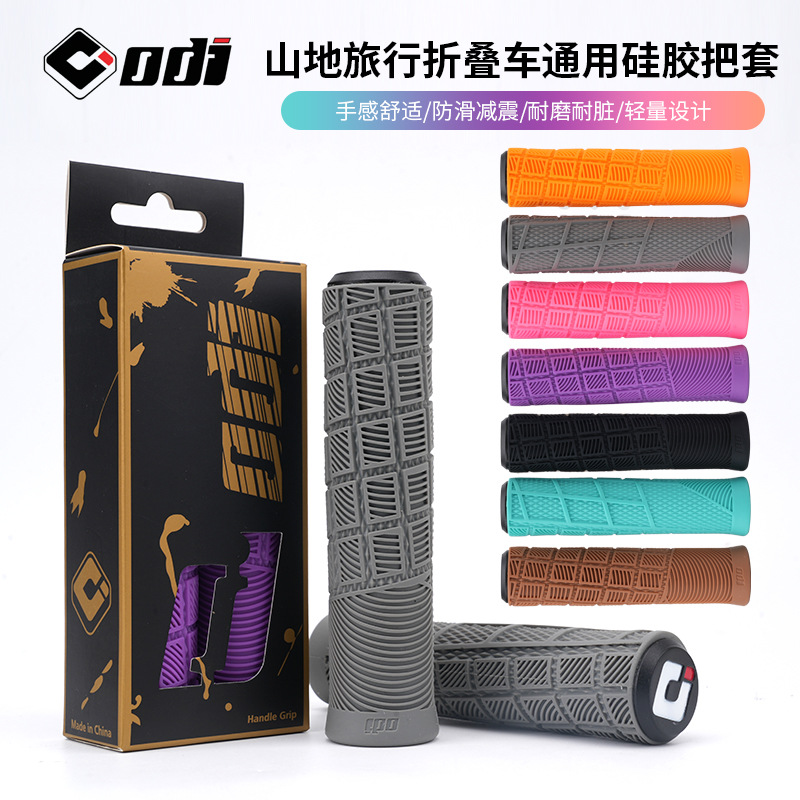 ODI Mountain Bike Silicone Handle Cover Off-road Non-slip Shock-absorbing Wear-resistant Ultra-light Riding Grip Folding Handle Cover