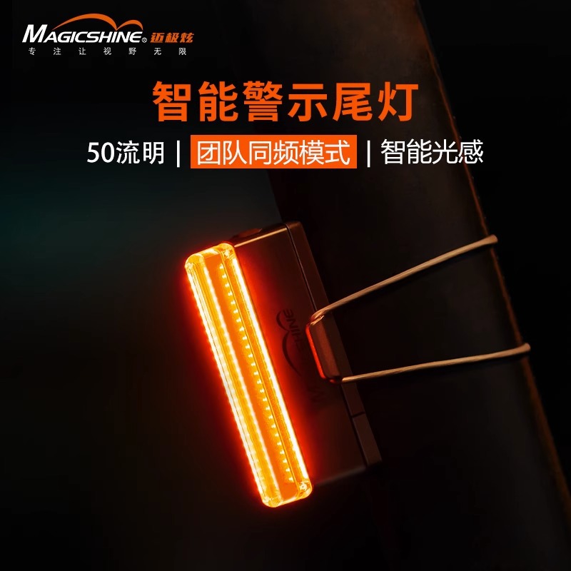 Maijixuan Bicycle Tail Light Warning Light Bicycle Night Cycling Road Bike Rear Light Mountain Bike Light Seemee50