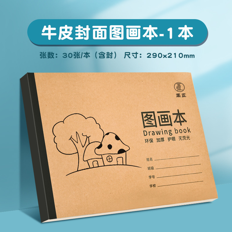 Picture of A4 Thickeneded Kraft Picture Book Drawing Drawing Paper Kidsren Kindergarten Primary School Students Sketch Art Blank Graffiti Book