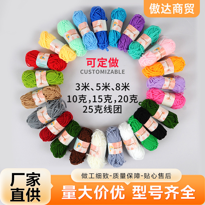Factory wholesale 4 strands milk cotton wool diy hand-woven material bag crocheted combed cotton baby wool ball