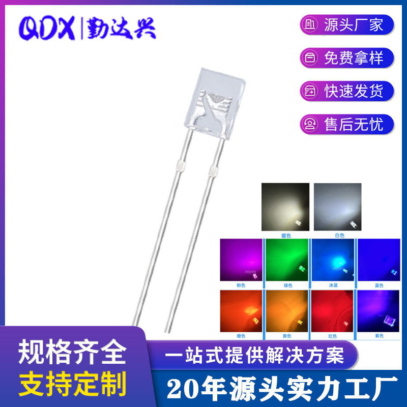 Picture of Highlight 234 white hair Red Yellow Blue Green White Light 2*3*4mm square led lamp beads light emitting diode