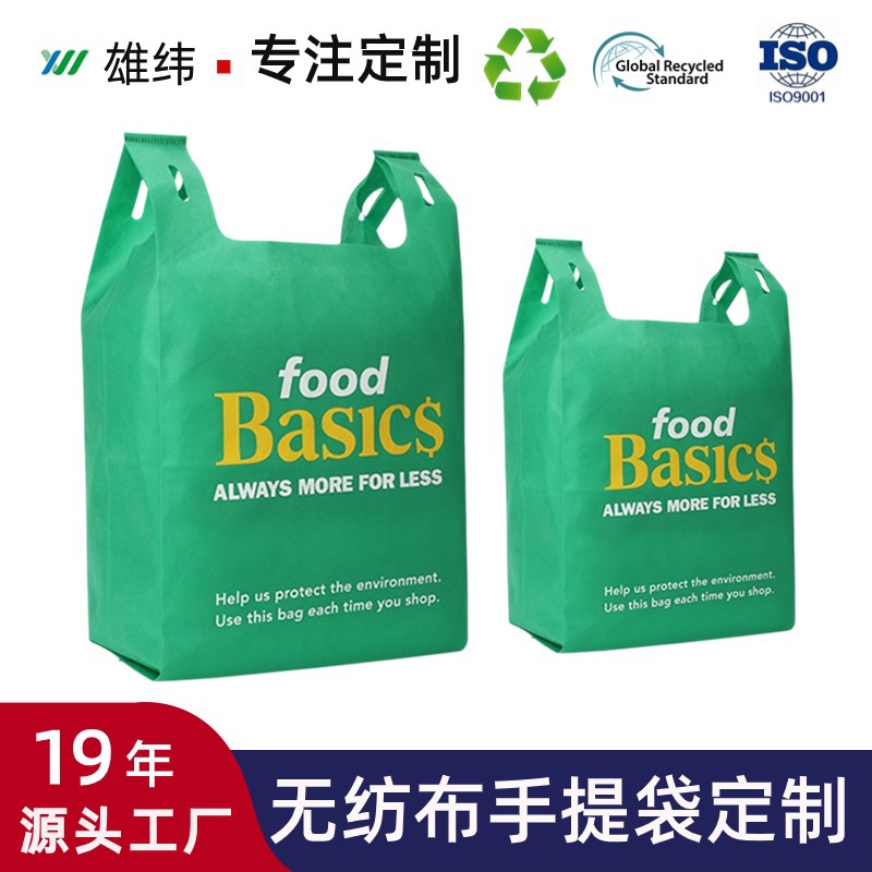Environmentally Friendly Degradable Non-woven Handbag Pharmacy Bag Shopping Bag Supermarket Shopping Bag Non-woven Vest Bag in stock