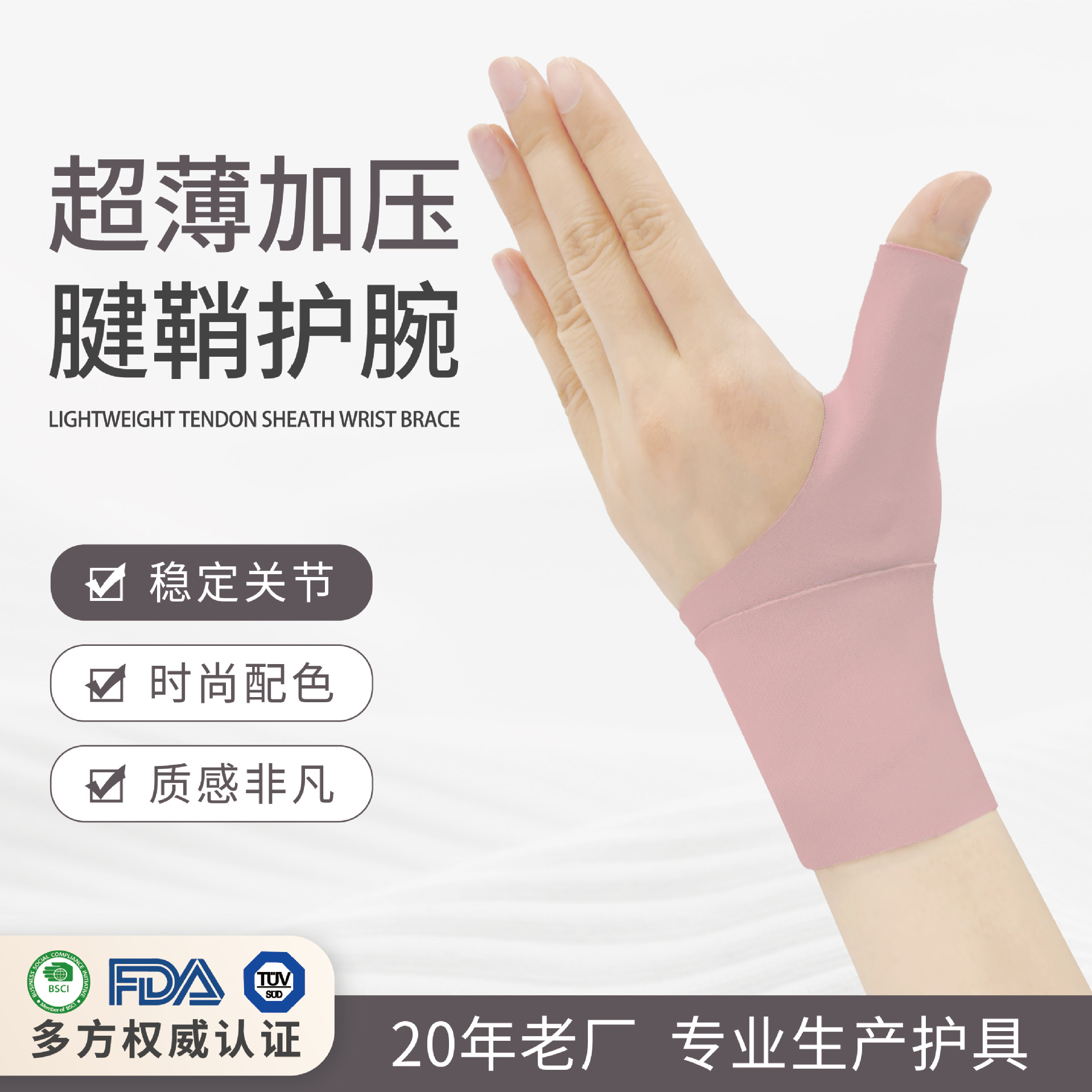 Ultra-thin thumb wrist protector wrist joint sprain wrist tendon sheath protective sleeve mouse hand mother hand sports thumb sleeve