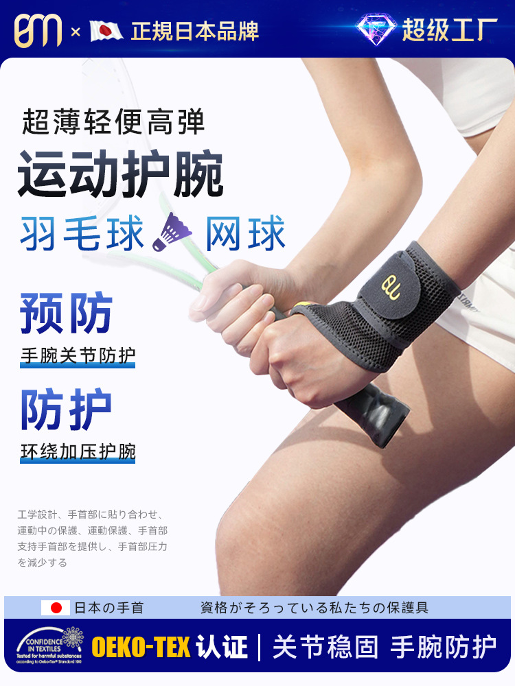 Sports Wrist Brace Tfcc Tendon Sheath Wrist Joint Stabilizing Fitness Sleeve Tennis Badminton Strap Compression Band Wrist Support