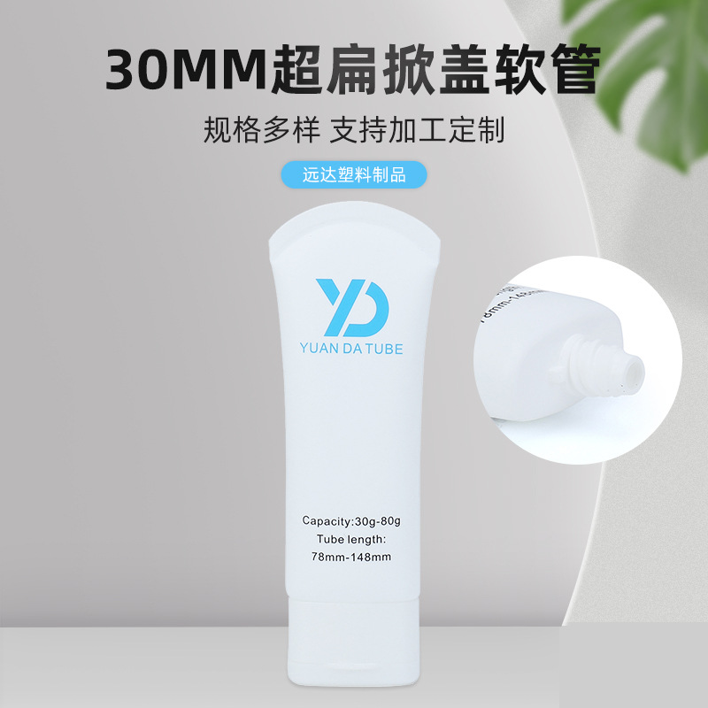 30 diameter flip cap hose eye cream hose essence eye cream ointment hose cosmetic PE hose packaging material