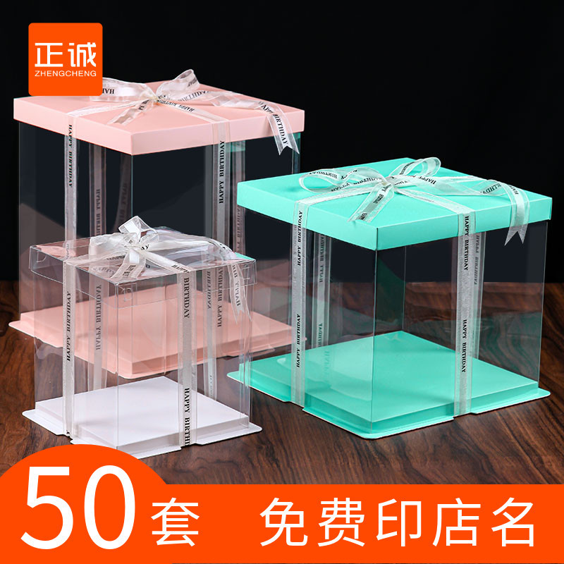 Zhengcheng Transparent Cake Box Birthday 6-inch/8/10/12/4/6/8-inch Double Layer Height Packing Box