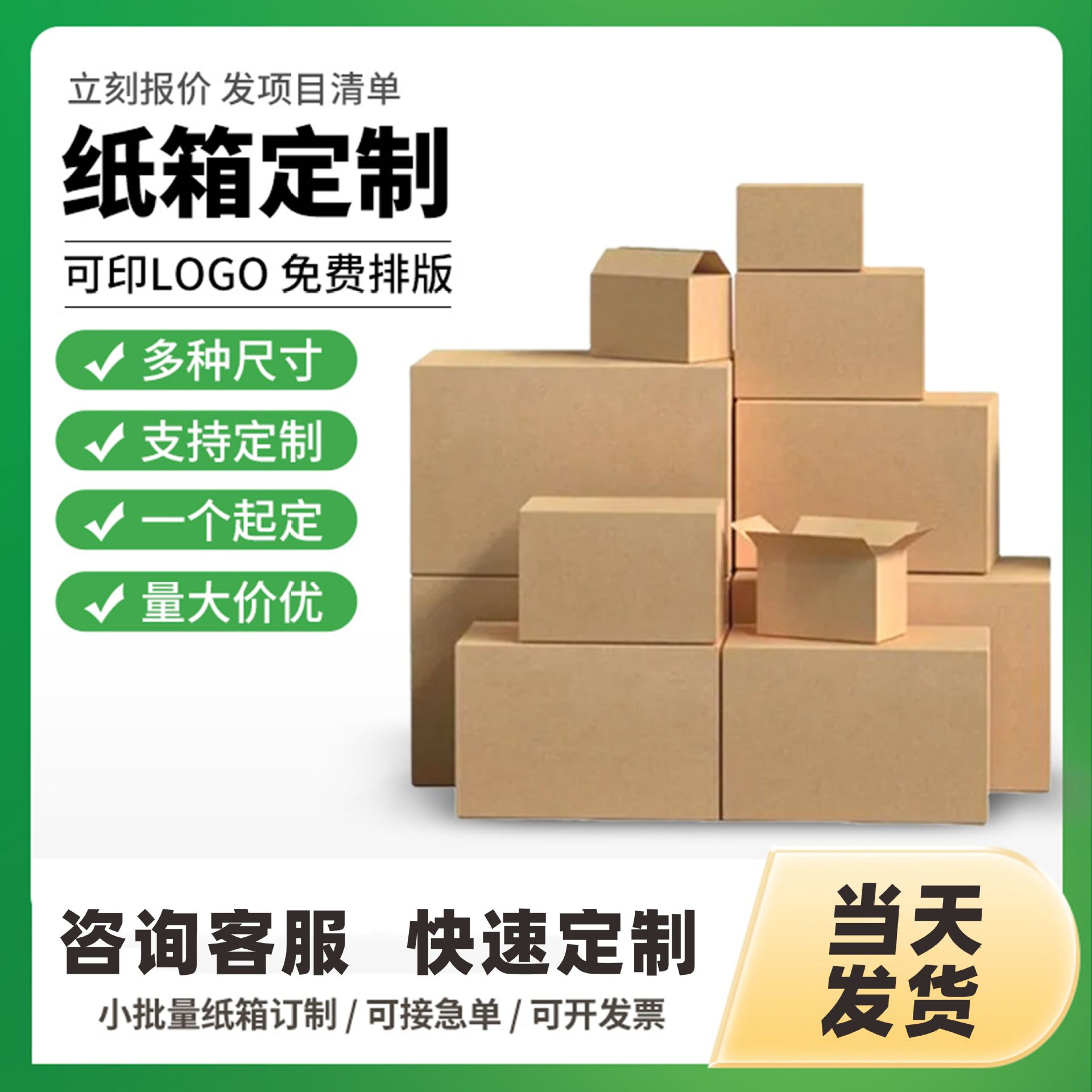 Carton customization small batch one order five-layer cowhide corrugated paper cross-border logistics packaging delivery carton customization