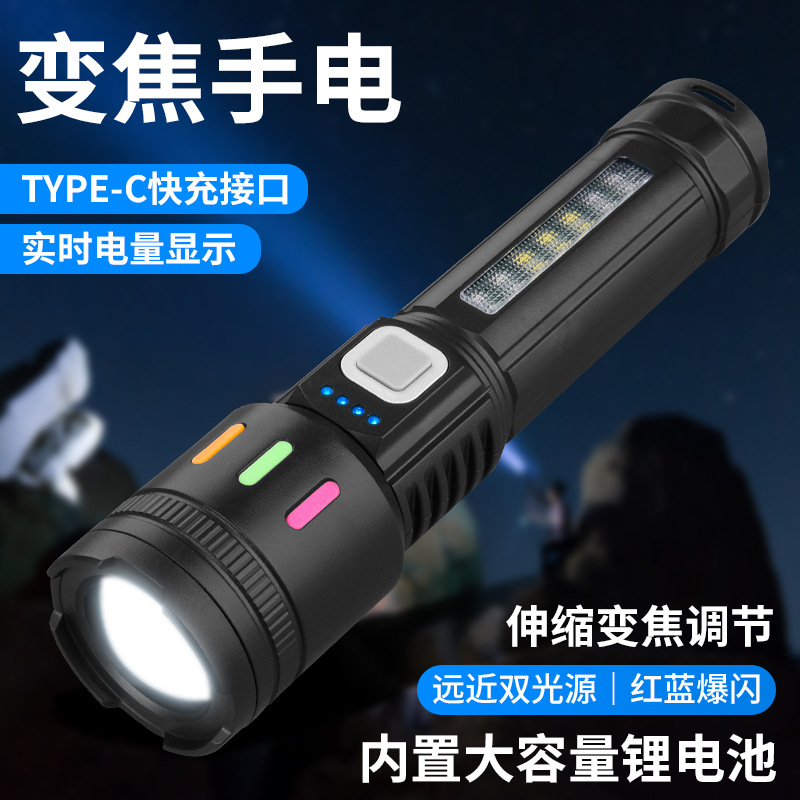 New colorful strong light hand flash flashlight focus retractable flashlight SOS multifunctional flashlight miniature flashlight