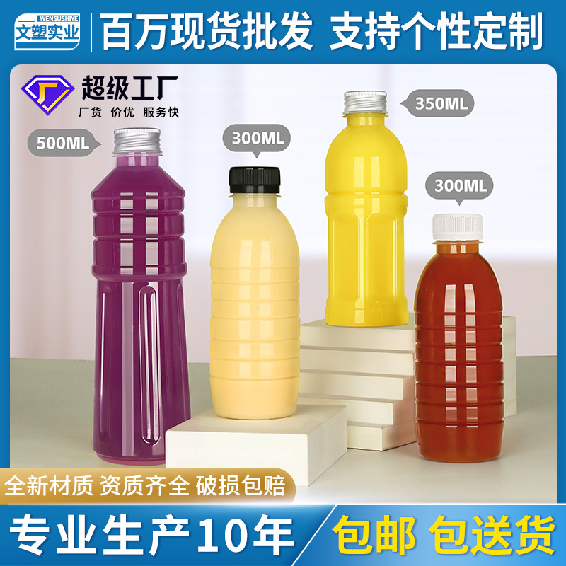PP food grade high temperature resistant plastic bottle once empty juice bottle yogurt bottle soybean milk bottle milk tea bottle pear cream bottle