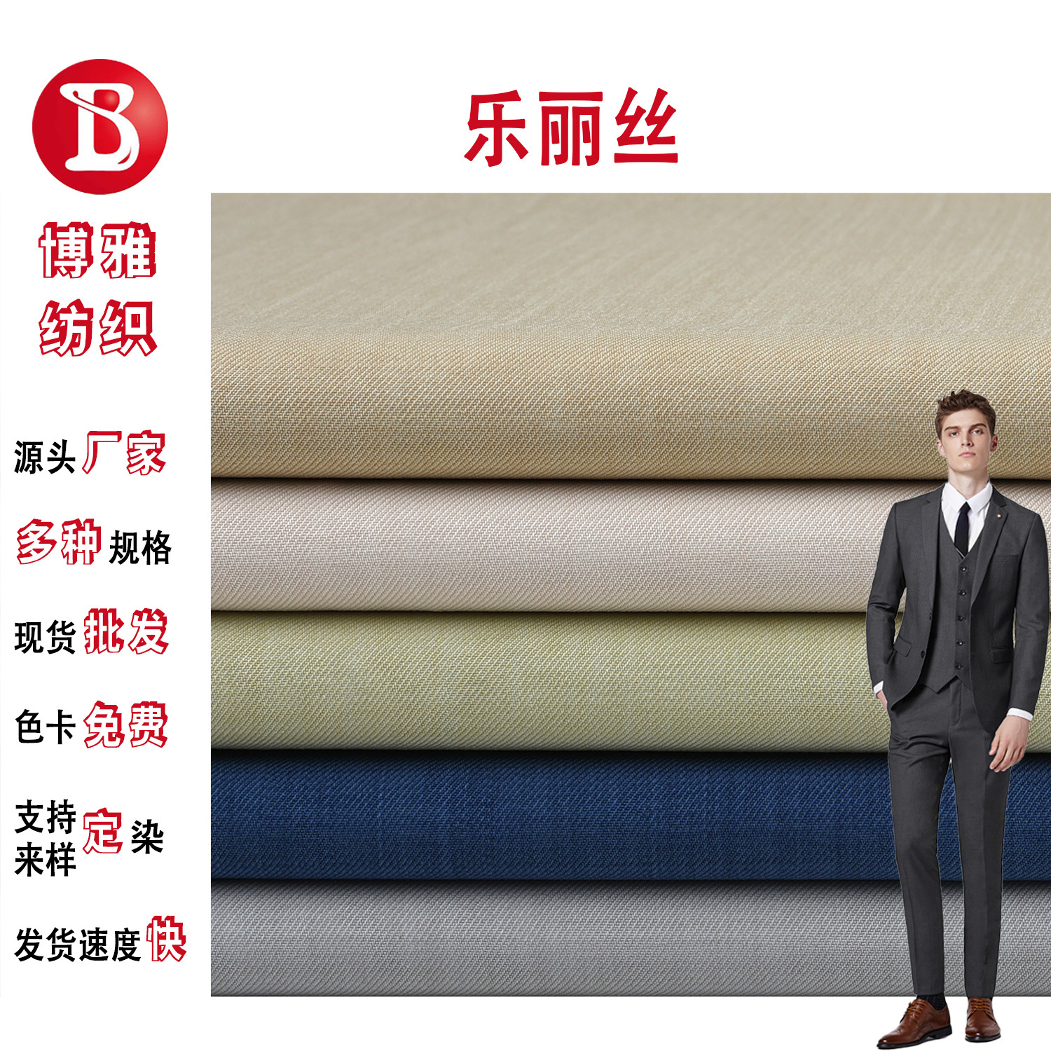 Woven 185g Polyester Twill Fabric, Lelis Two-Color Linen-Like Wrinkle-Resistant Drape Casual Suit Uniform Material