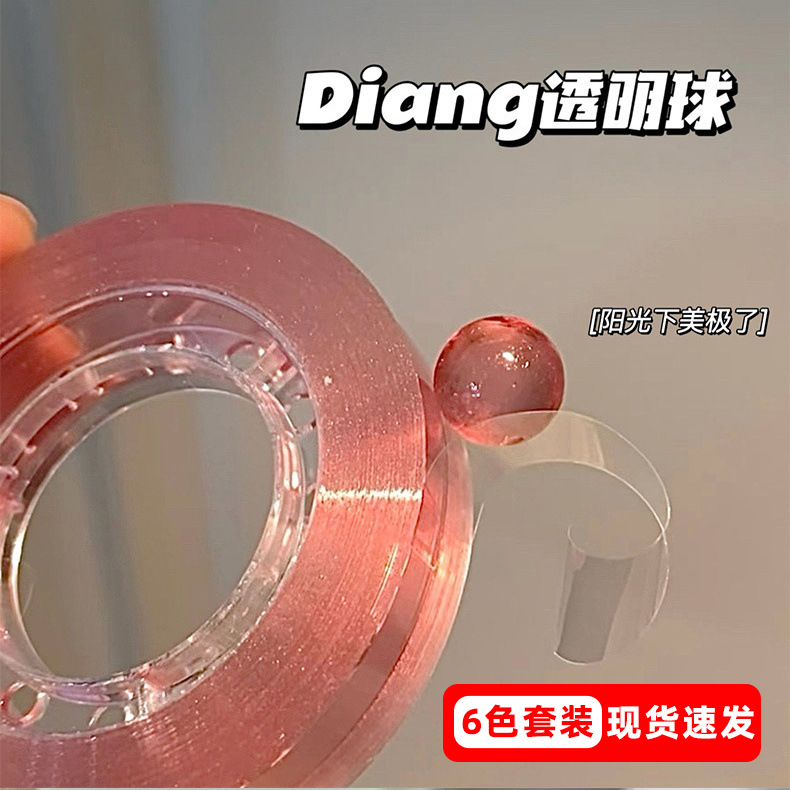 Transparent sticky ball ice crystal tape free hand drawing DIY color decompression diang defoaming ball 6 color suit