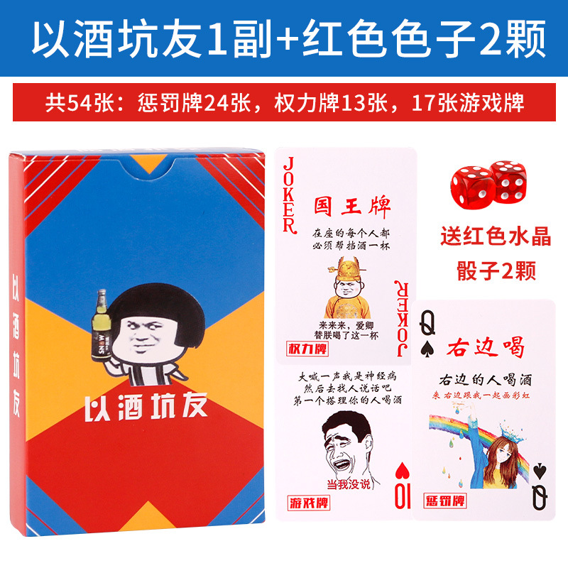 Picture of Bar wine poker with wine pit friends board game party game wine table punishment truth words big adventure flower cut card