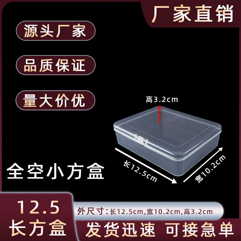 12.5 Rectangular Box Transparent Storage Box Id Card Business Card Bank Card Flip Storage Box Sample Box Plastic
