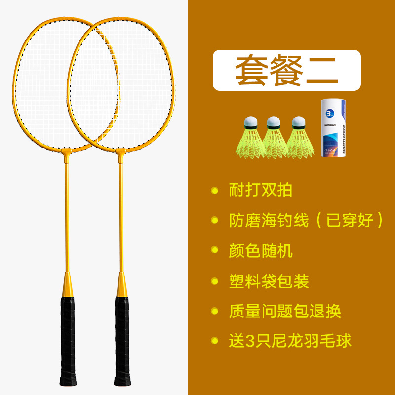 Picture of SOURCE Factory genuine goods badminton racket high elasticity adult double racket 2 rackets multi-color optional delivery