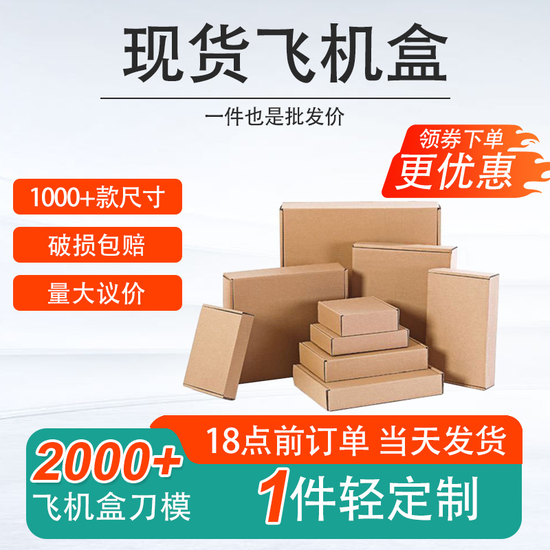 Sun Hung Fa Express Packaging Mobile Phone Accessories Digital 3C Packing Box Factory Wholesale E Corrugated Hard Flying Machine Box