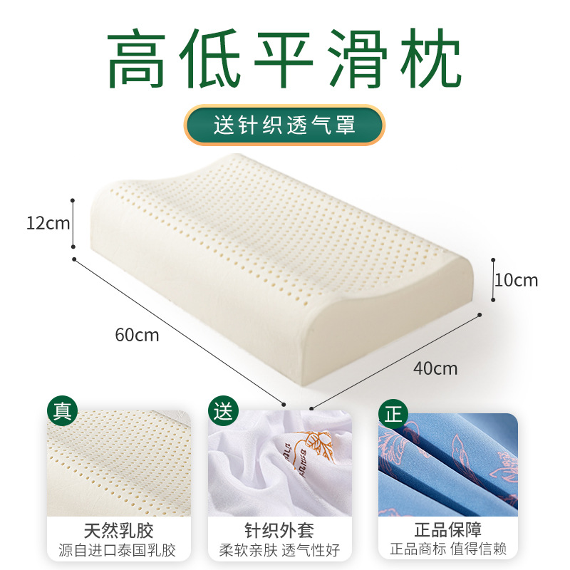 Picture of Carefully Selected Genuine Latex Pillow Natural Pillow Core Adult Neck Pillow Latex Pillow Manufacturer Gift Wholesale