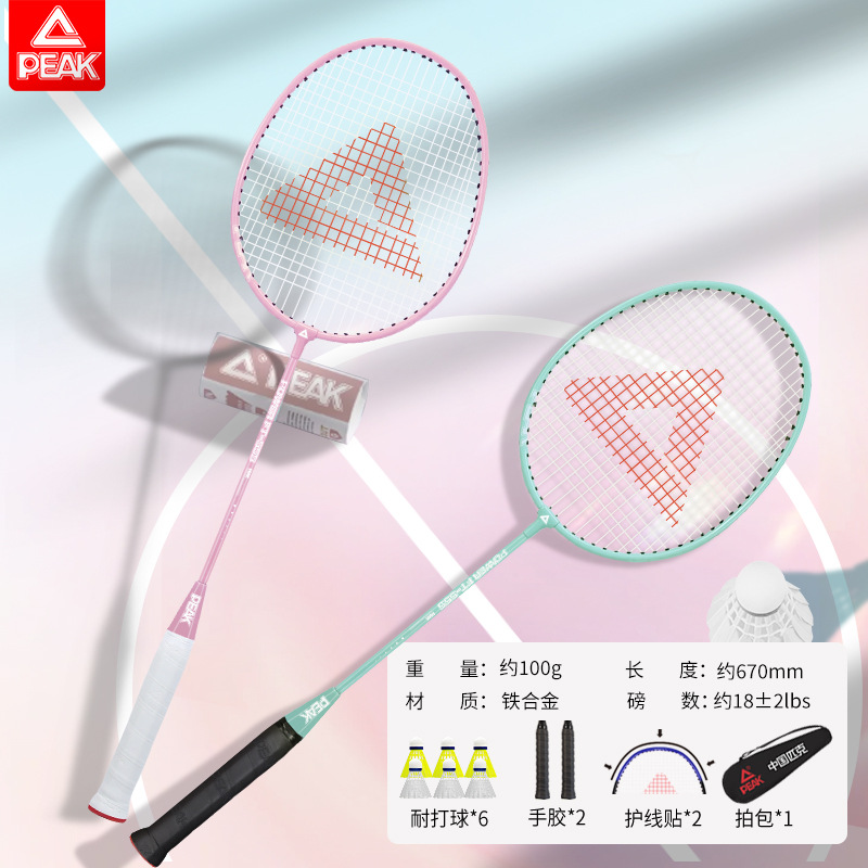 Picture of Peak genuine goods Badminton Racket Hit Resistant Double Beat Ultra Light Carbon Fiber Adult Children Professional Grade suit