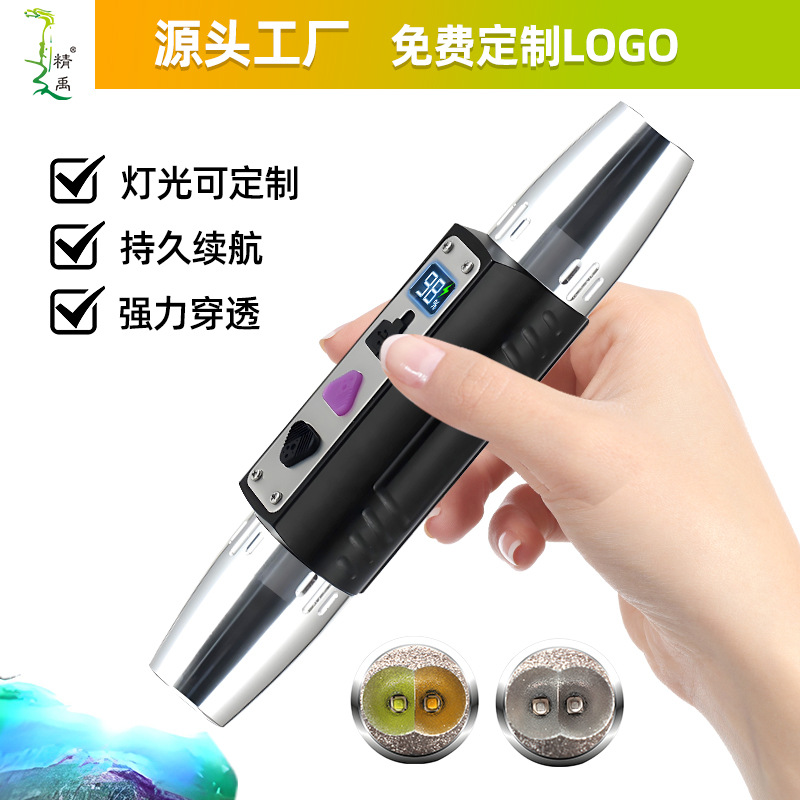 According to jade identification flashlight jadeite jewelry identification special strong light banknote counterfeit tobacco and alcohol 365nm purple light lamp