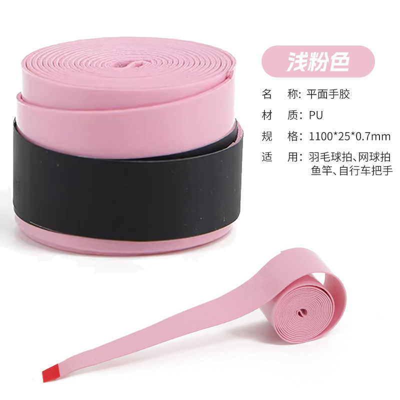 Picture of Elastic Non-Porous Flat Hand Glue Single Color Gradient Anti-Slip Sweat-Absorbent Net Fishing Rod Grip Sticky Handle Strap Wholesale
