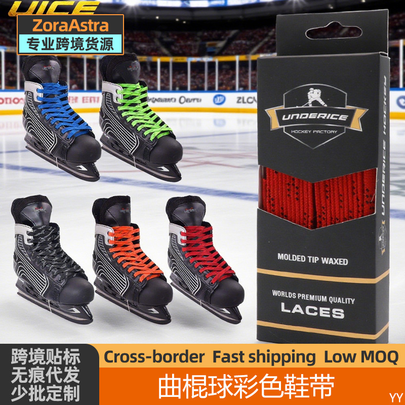 Cross-Border Colored Ice Hockey Shoelaces Waxed Children's Adult Skating Waterproof Wear-Resistant Skate Shoelaces Hockey Shoelaces
