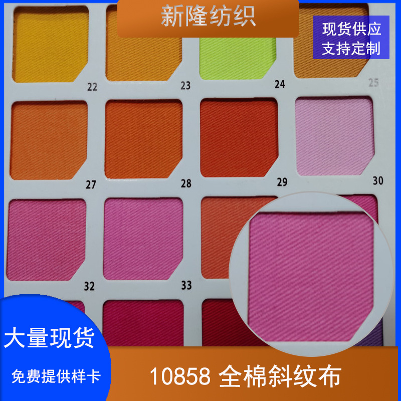 In stock cotton twill cloth clothing shoes and hats Fabric handbag luggage fabric toy stroller fabric